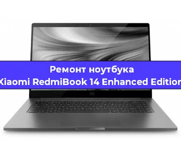 Замена разъема питания на ноутбуке Xiaomi RedmiBook 14 Enhanced Edition в Нижнем Новгороде